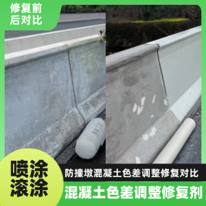 建水工程人必看！混凝土色差“面子难题”，一招修复不返工